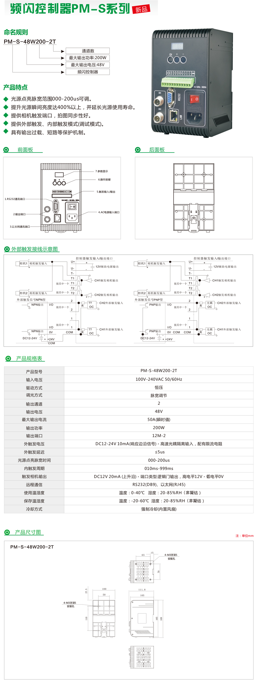 控制器系列-官網(wǎng)-11.jpg