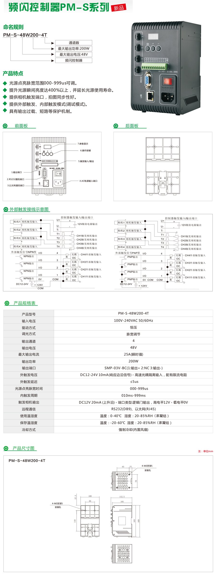 控制器系列-官網(wǎng)-12.jpg